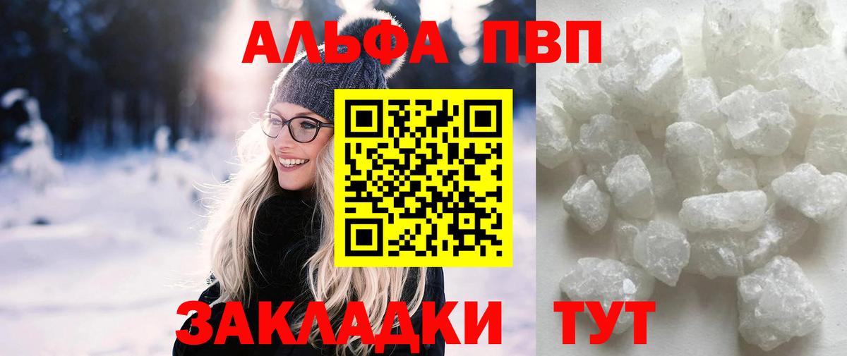 Alpha PVP кристаллы Анжеро-Судженск