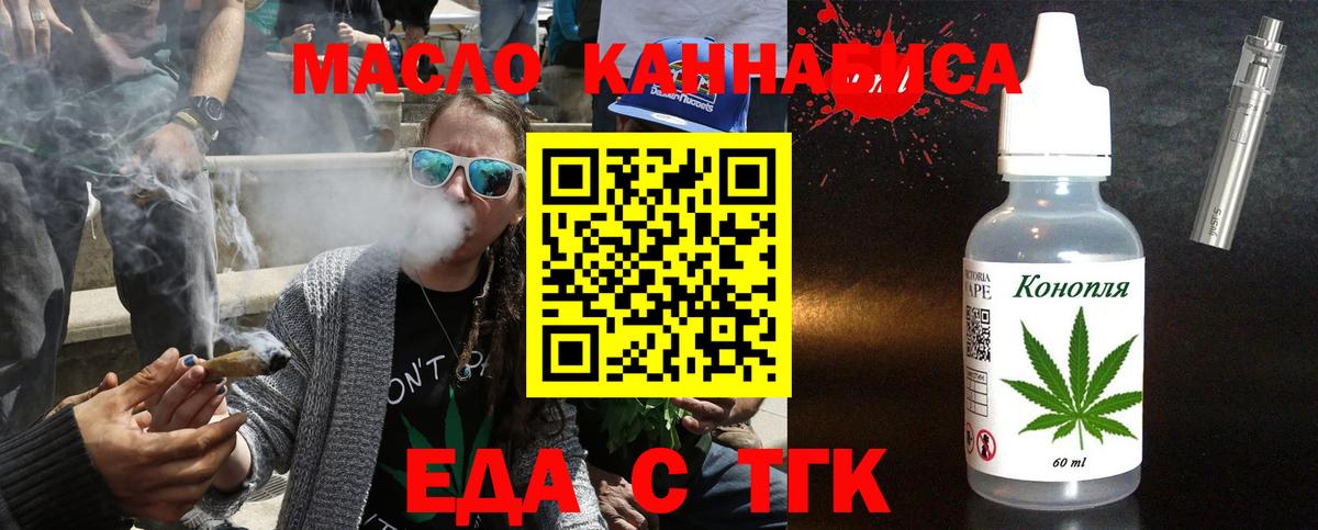Еда ТГК марихуана  Вход с VPN  Анжеро-Судженск 