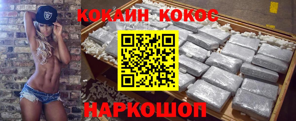 COCAIN VHQ Анжеро-Судженск