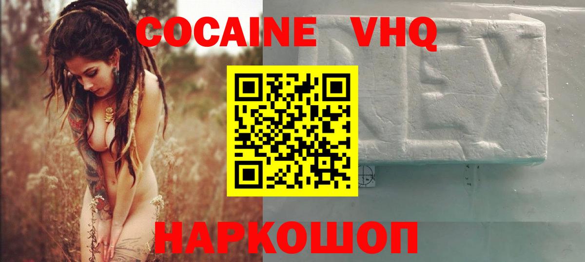Анжеро-Судженск  Кокаин  КОКАИН Перу  Вход с VPN  Cocaine 97% 