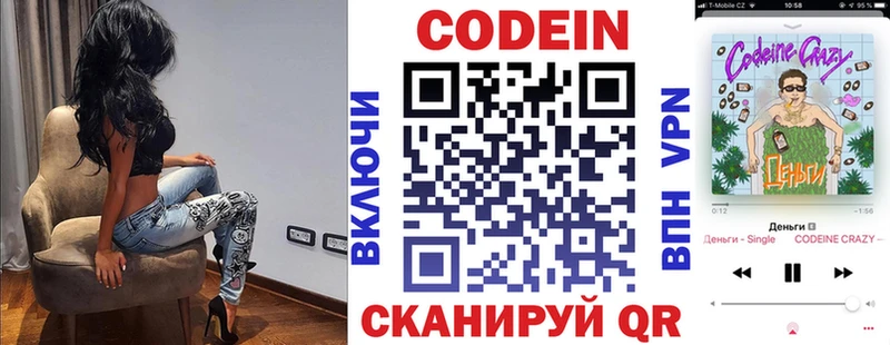 блэк спрут зеркало  Анжеро-Судженск  Кодеин напиток Lean (лин) 