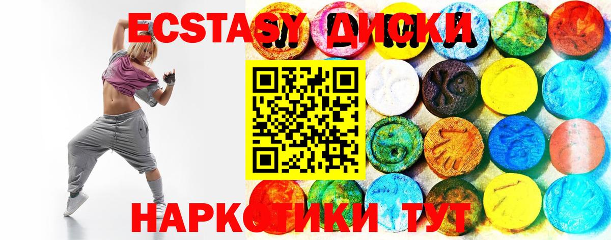 ЭКСТАЗИ Philipp Plein  Ecstasy  Анжеро-Судженск  Вход с VPN  Экстази XTC 