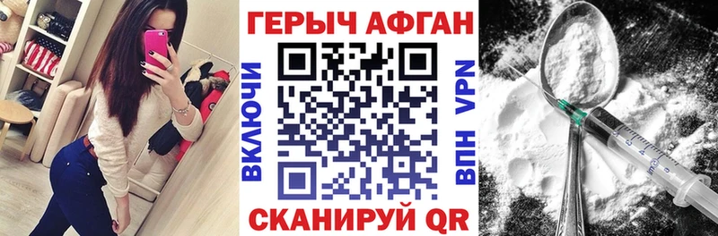 ГЕРОИН афганец  Анжеро-Судженск 