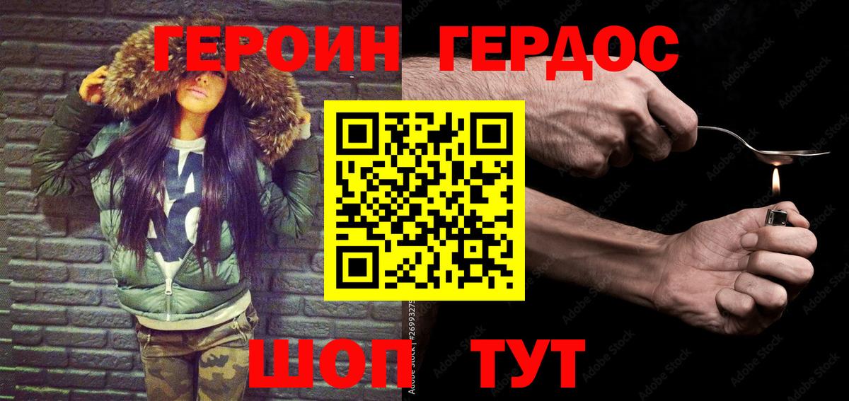 Героин VHQ Анжеро-Судженск