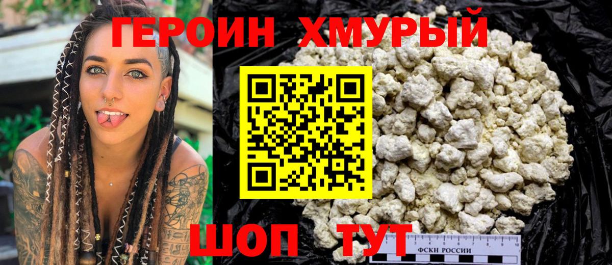 ГЕРОИН афганец  Вход с VPN  Анжеро-Судженск 