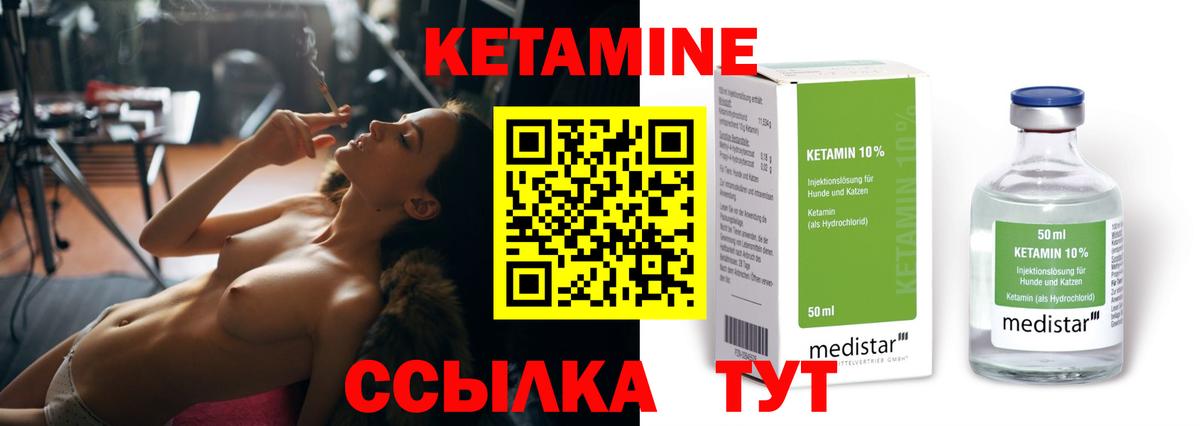 Кетамин ketamine  Вход с VPN  Анжеро-Судженск  Кетамин ketamine 