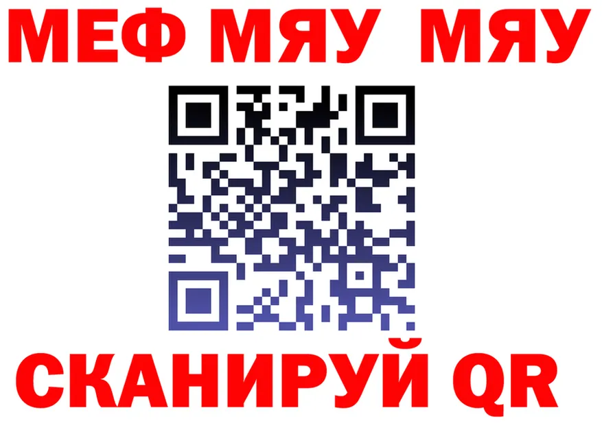 МЯУ-МЯУ кристаллы вход нарко площадка MEGA Анжеро-Судженск