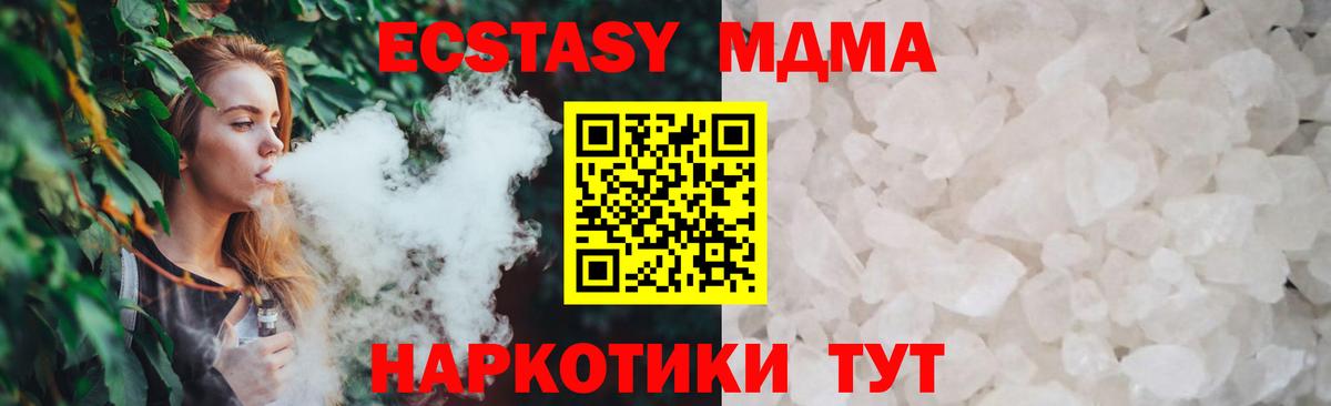 MDMA crystal  MDMA молли  Анжеро-Судженск  Вход с VPN 