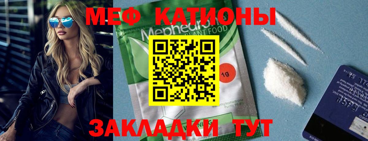 Меф мяу мяу кристаллы Анжеро-Судженск