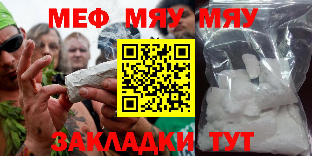 Мефедрон  Вход с VPN  Анжеро-Судженск  МЯУ-МЯУ кристаллы  Меф мука  МЯУ-МЯУ 