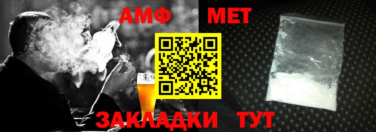 МЕТАМФЕТАМИН кристалл  Вход с VPN  МЕТАМФЕТАМИН кристалл  Анжеро-Судженск 