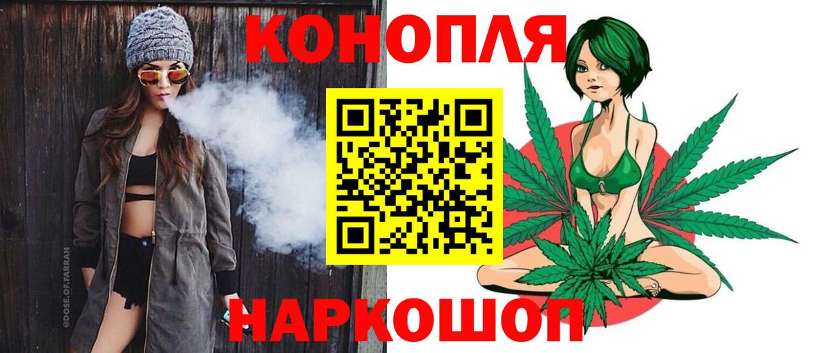МАРИХУАНА конопля Анжеро-Судженск